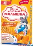 Каша молочная, Малышка 220 г пшеничная с тыквой с 5 мес