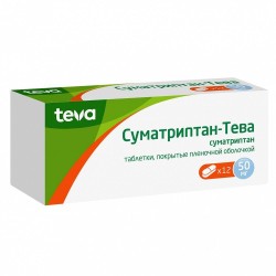 Суматриптан-Тева табл. п/о пленочной 50 мг 12 шт.