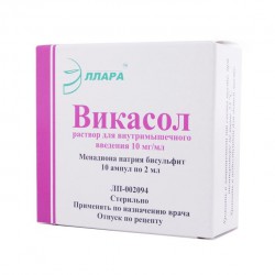 Викасол р-р для в/м введ. 1% 2 мл 10 шт.
