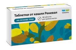 Таблетки от кашля Реневал, таблетки 10 шт