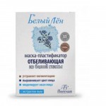 Маска-пластификатор, Белый лен 15 мл 10 шт отбеливающая из белой глины Формула 130с