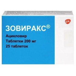 Зовиракс табл. 200 мг 25 шт.