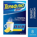 ТераФлю Макс, порошок для приготовления раствора для приема внутрь 5 г 8 шт