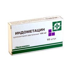 Индометацин супп. рект. 100 мг 10 шт.