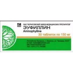 Эуфиллин-УБФ табл. 150 мг 30 шт.