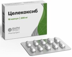 Целекоксиб капс. 200 мг 10 шт.