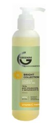 Гель для умывания, Greenini (Гринини) 250 мл Брайт коллекшн с витамином С